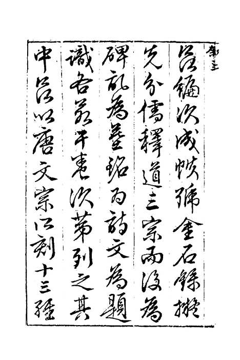 [下载][宝绘录]一_张泰阶.pdf