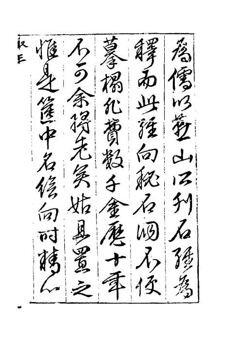 [下载][宝绘录]一_张泰阶.pdf