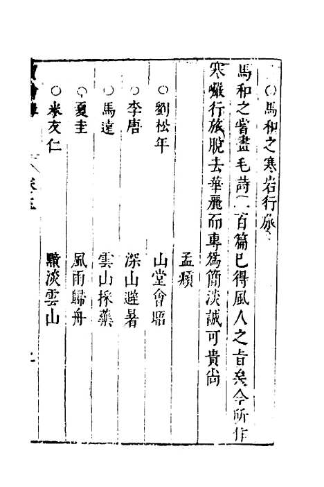 [下载][宝绘录]二_张泰阶.pdf