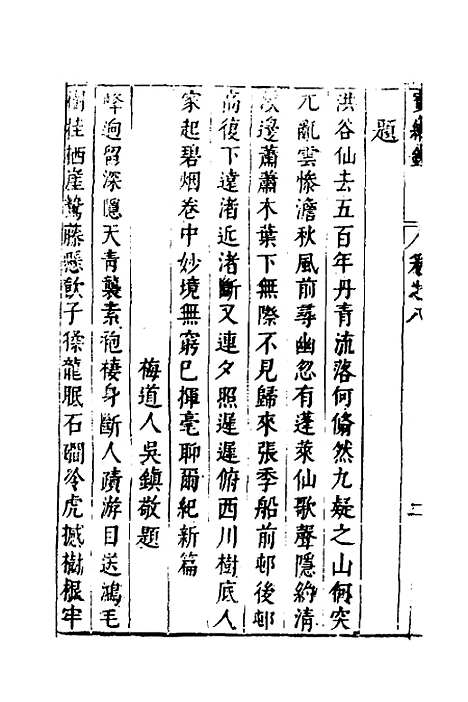 [下载][宝绘录]四_张泰阶.pdf