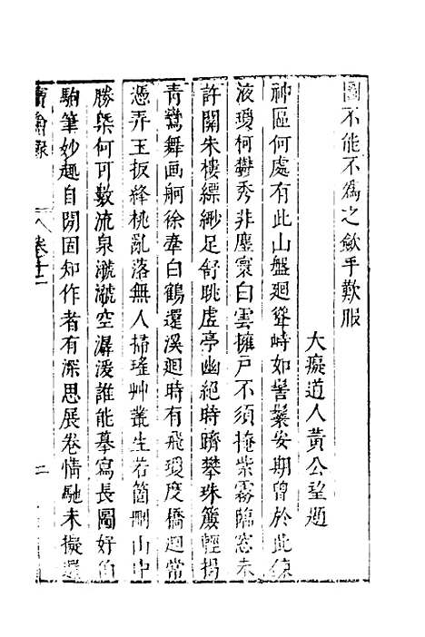 [下载][宝绘录]六_张泰阶.pdf