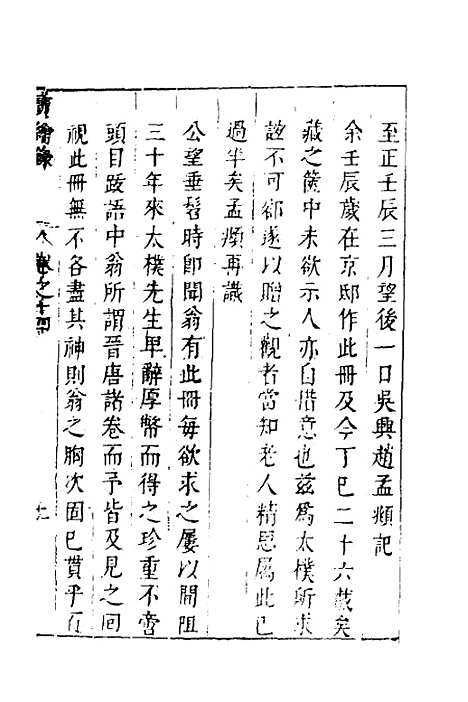 [下载][宝绘录]七_张泰阶.pdf