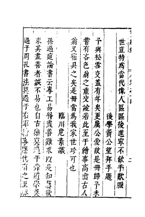 [下载][宝绘录]七_张泰阶.pdf