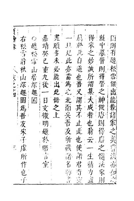 [下载][宝绘录]七_张泰阶.pdf