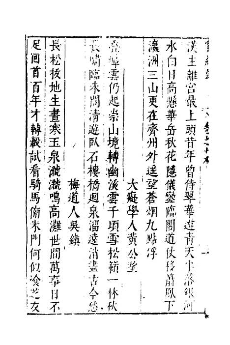 [下载][宝绘录]九_张泰阶.pdf