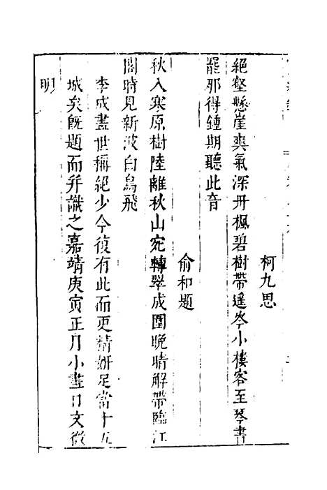 [下载][宝绘录]九_张泰阶.pdf