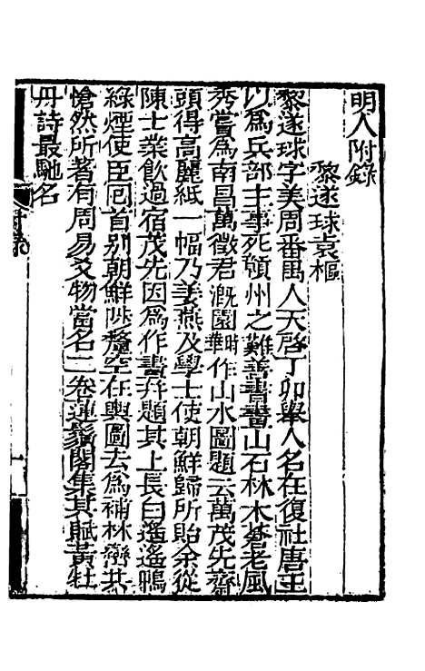 [下载][国朝画征录]三_张庚.pdf