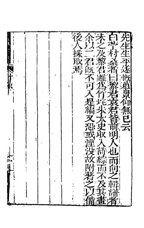 [下载][国朝画征录]三_张庚.pdf