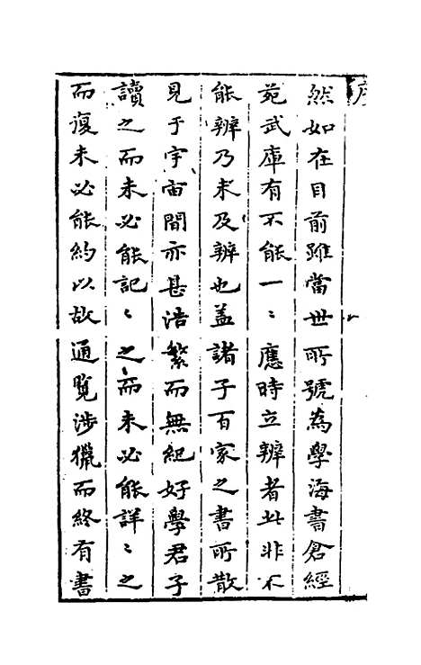 [下载][事物初略]一_吕毖.pdf