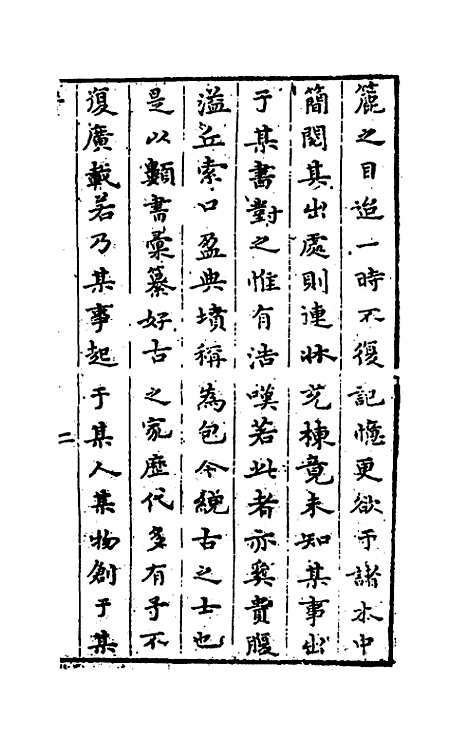 [下载][事物初略]一_吕毖.pdf