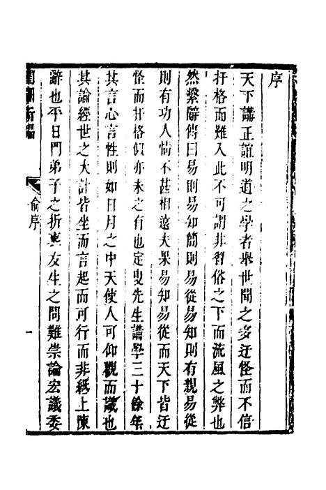 [下载][闺训新编]一_秦云爽.pdf