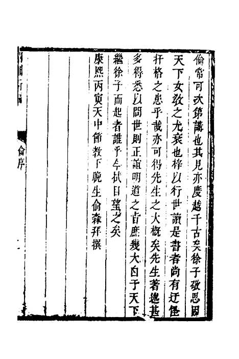 [下载][闺训新编]一_秦云爽.pdf