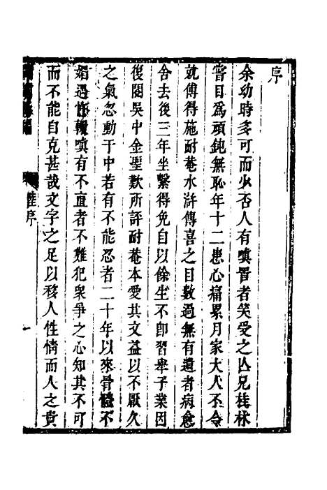 [下载][闺训新编]一_秦云爽.pdf