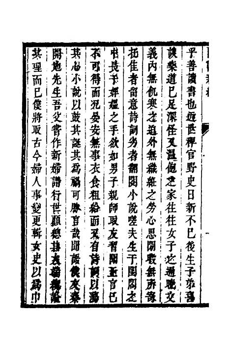 [下载][闺训新编]一_秦云爽.pdf