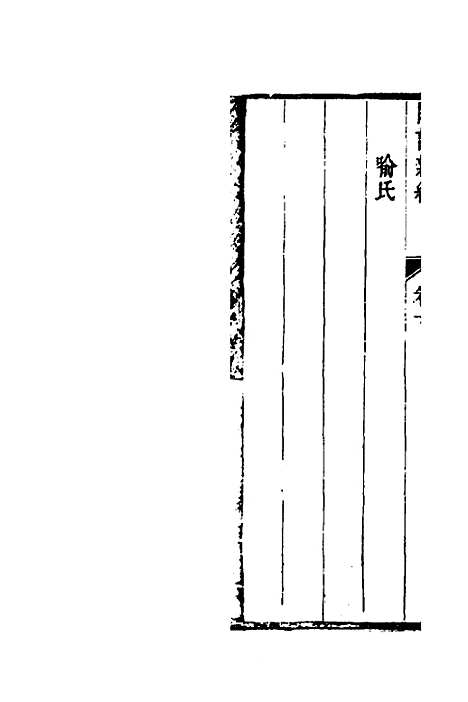 [下载][闺训新编]四_秦云爽.pdf