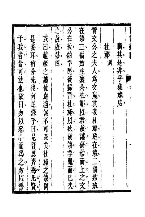 [下载][闺训新编]五_秦云爽.pdf