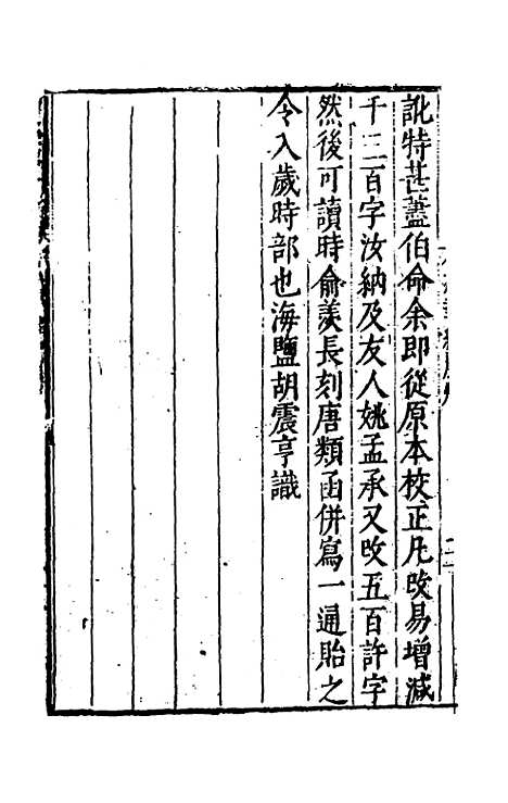 [下载][岁华纪丽]唐韩鄂.pdf