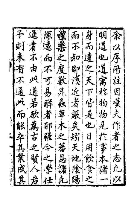 [下载][事物考]一_王三聘.pdf