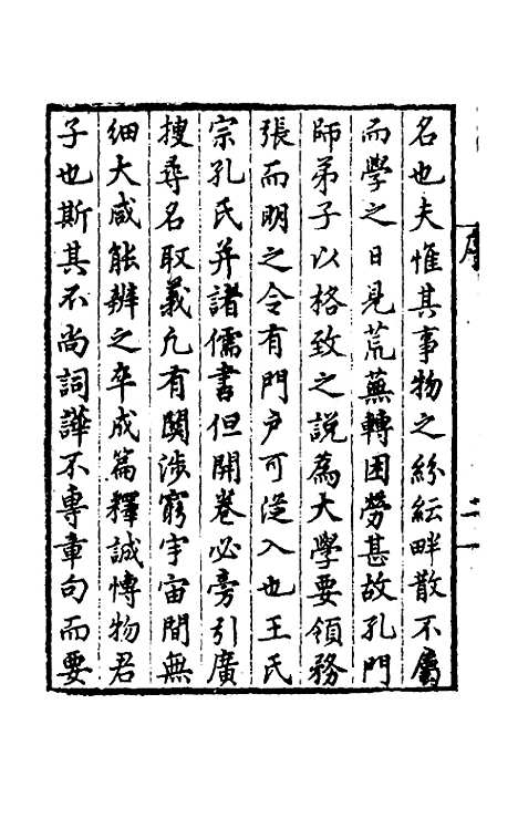 [下载][事物考]一_王三聘.pdf