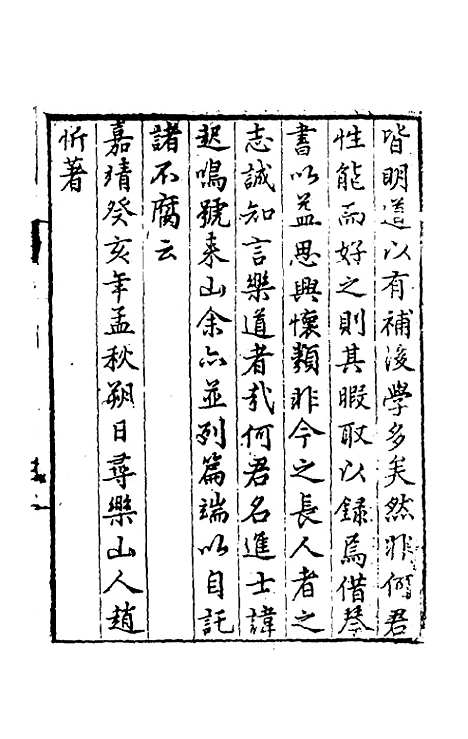 [下载][事物考]一_王三聘.pdf