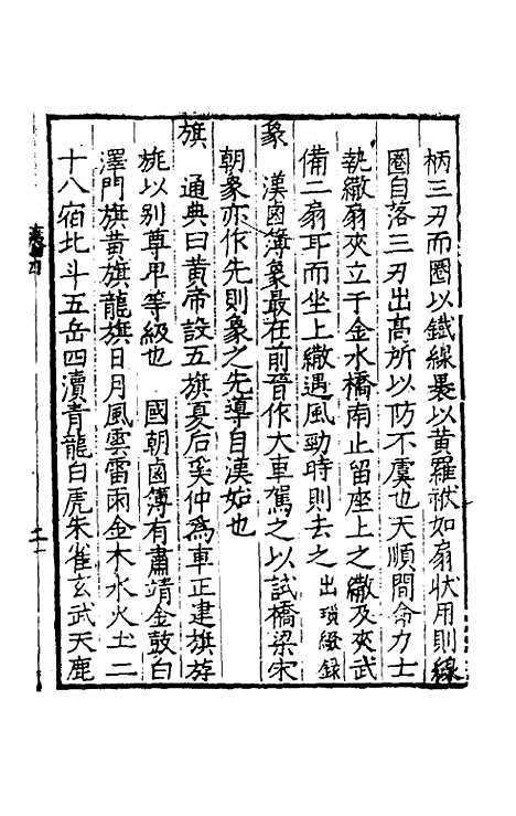 [下载][事物考]三_王三聘.pdf