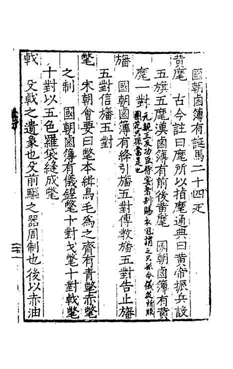 [下载][事物考]三_王三聘.pdf