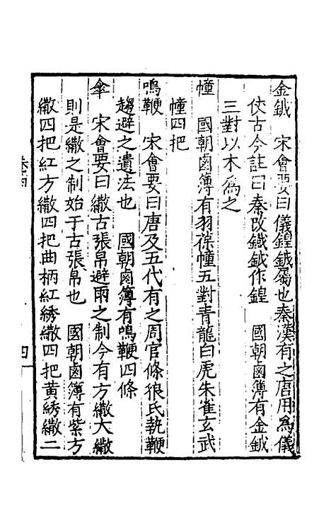 [下载][事物考]三_王三聘.pdf