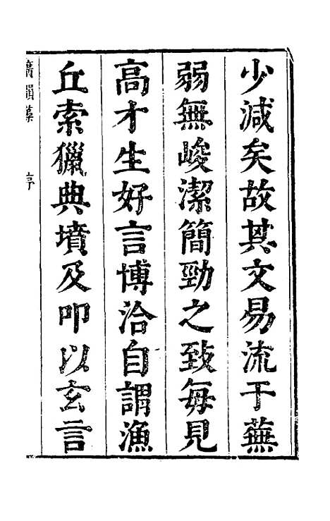 [下载][广韵藻]一_方夏.pdf