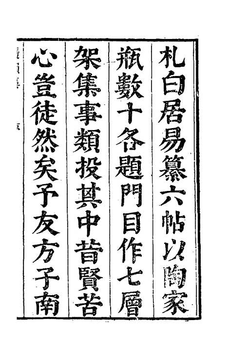 [下载][广韵藻]一_方夏.pdf