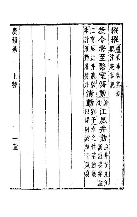 [下载][广韵藻]四_方夏.pdf