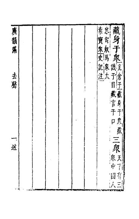 [下载][广韵藻]五_方夏.pdf