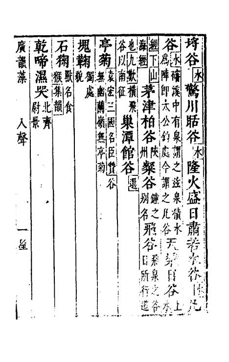 [下载][广韵藻]六_方夏.pdf