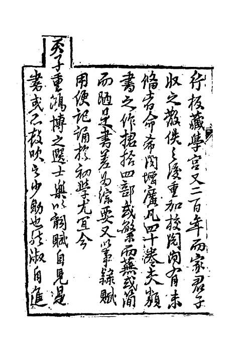 [下载][广事类赋]一_华希闵.pdf