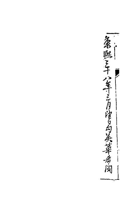 [下载][广事类赋]一_华希闵.pdf