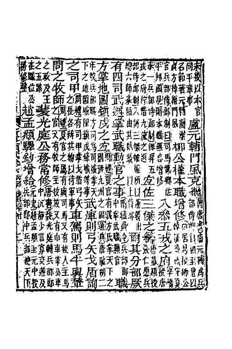 [下载][广事类赋]三_华希闵.pdf