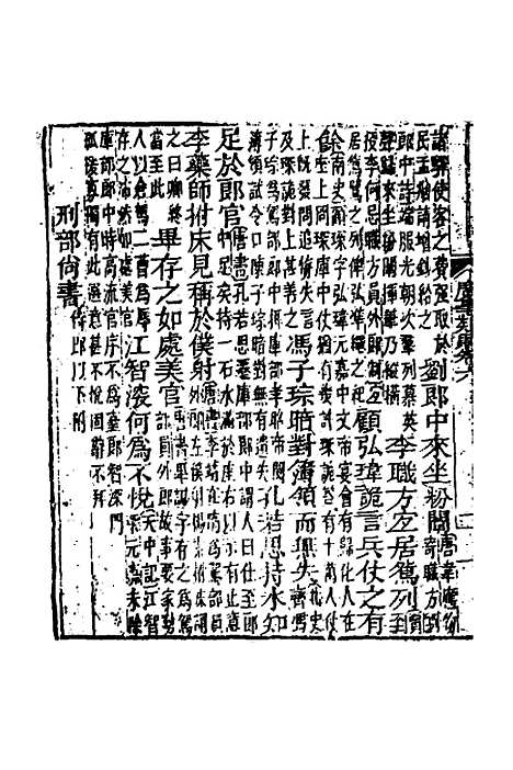 [下载][广事类赋]三_华希闵.pdf