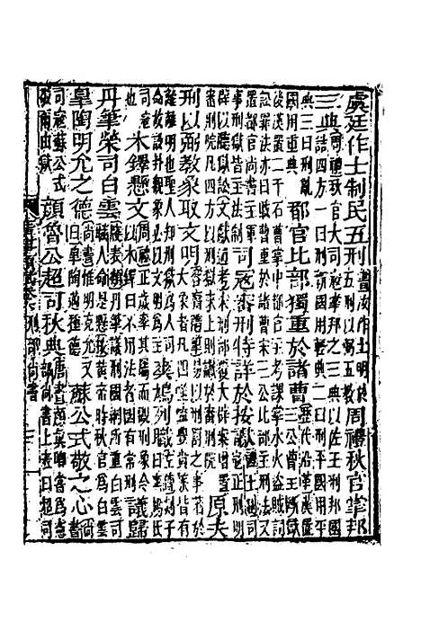 [下载][广事类赋]三_华希闵.pdf