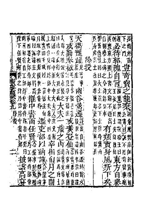 [下载][广事类赋]四_华希闵.pdf