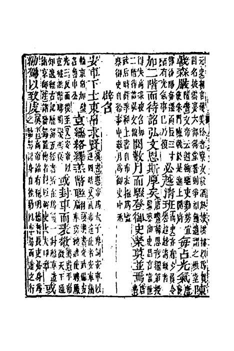 [下载][广事类赋]四_华希闵.pdf