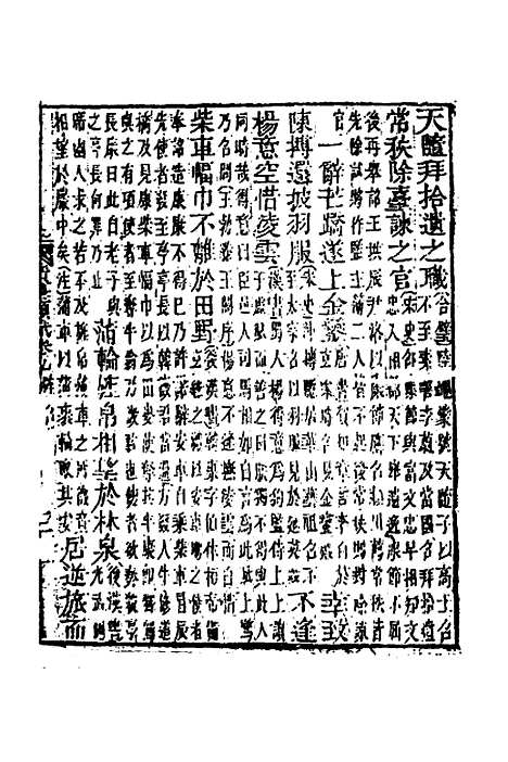 [下载][广事类赋]四_华希闵.pdf