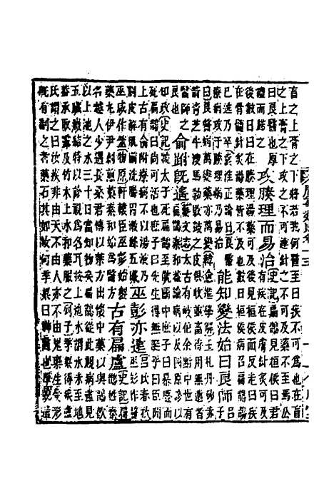 [下载][广事类赋]六_华希闵.pdf