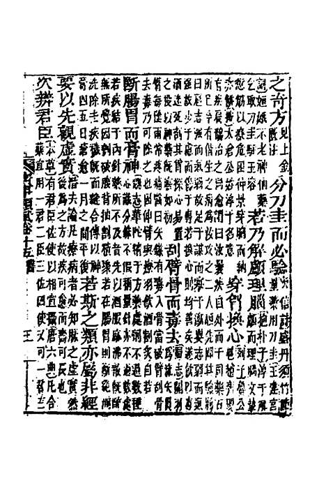 [下载][广事类赋]六_华希闵.pdf