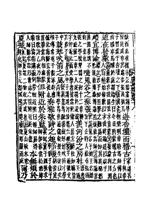 [下载][广事类赋]七_华希闵.pdf