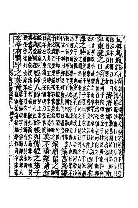 [下载][广事类赋]七_华希闵.pdf