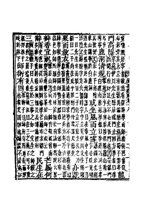 [下载][广事类赋]七_华希闵.pdf