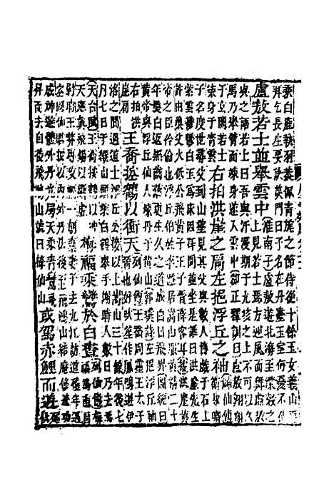 [下载][广事类赋]八_华希闵.pdf