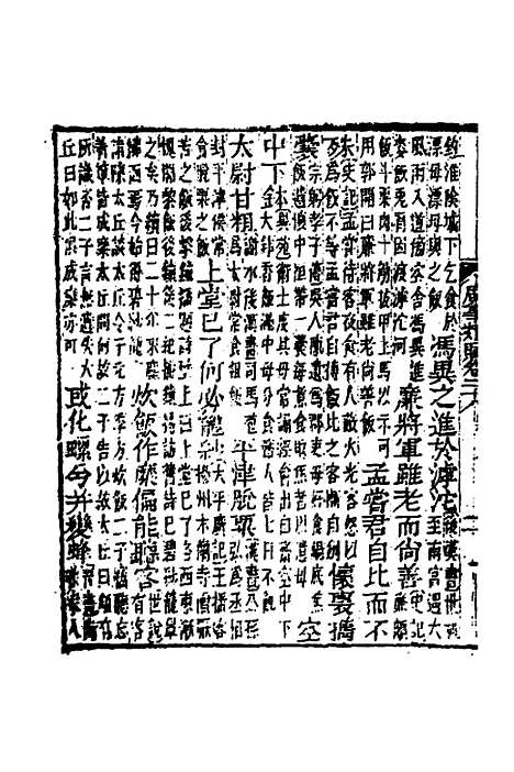 [下载][广事类赋]十_华希闵.pdf