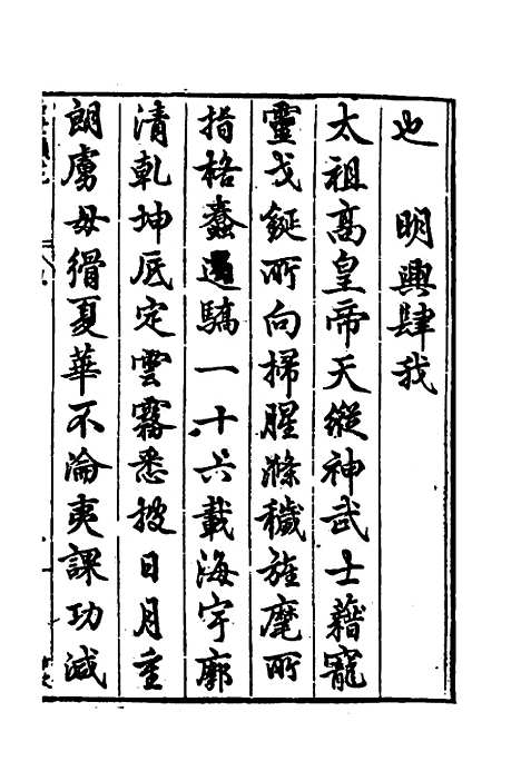 [下载][国朝名世类苑]一_凌迪知.pdf