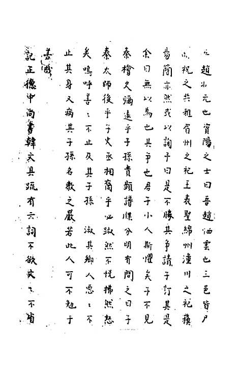 [下载][癸未夏抄]一_静福.pdf