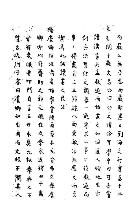 [下载][癸未夏抄]一_静福.pdf